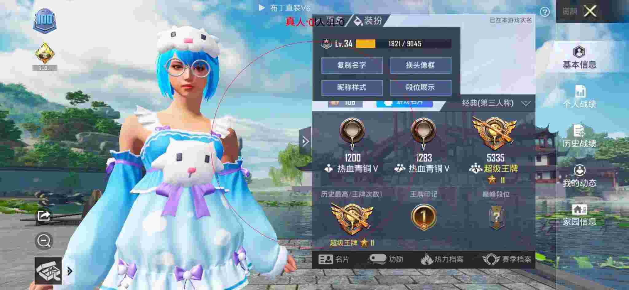 和平精英布丁直装透视 - 和平精英中怎样巡查外挂辅助预览图